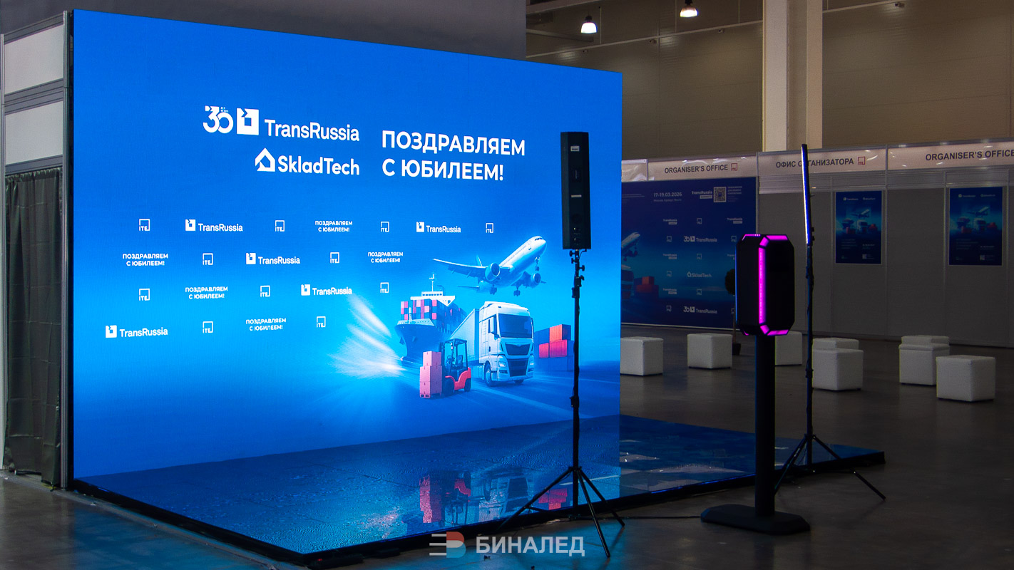 TransRussia | SkladTech 2026