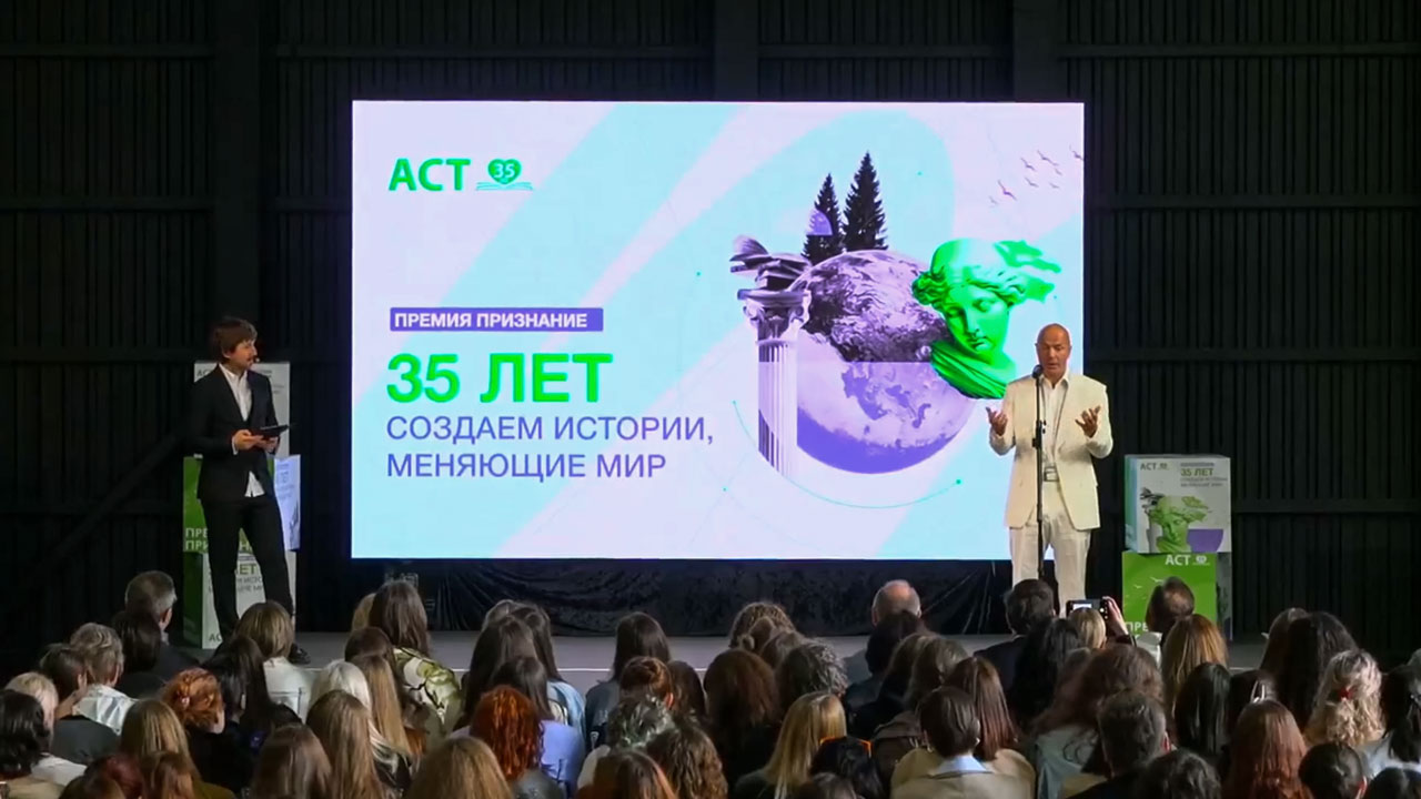 Премия «Признание» (Эксмо-АСТ)