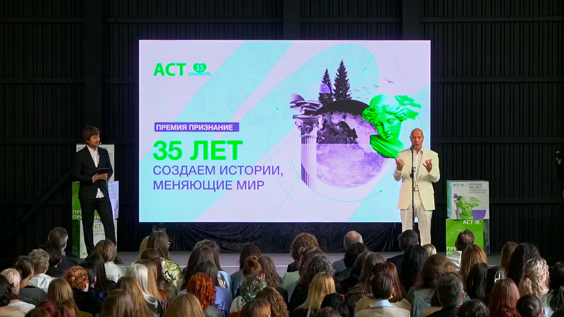 Премия «Признание» (Эксмо-АСТ)