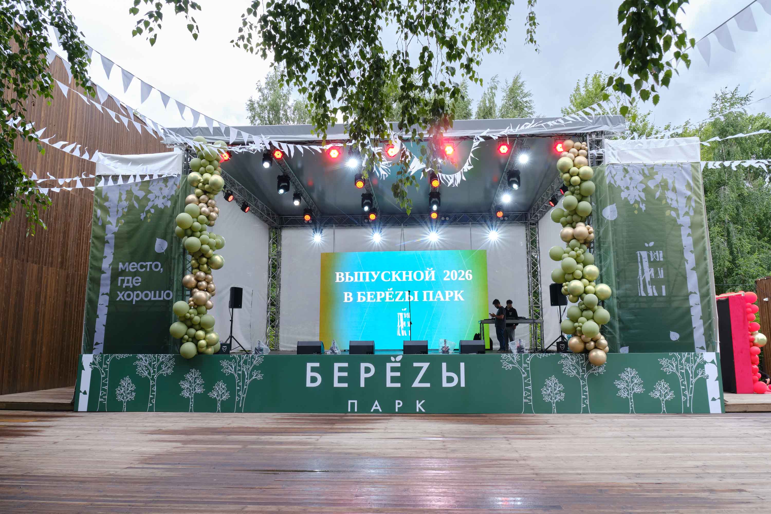 Светодиодные экраны для сцены